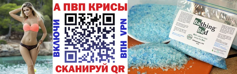 Купить где  Уржум  A-PVP мука 