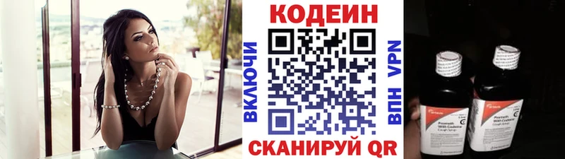 Codein напиток Lean (лин)  Купить закладки  Уржум 