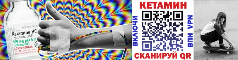 КЕТАМИН ketamine  Купить  Уржум 