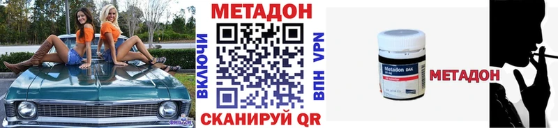 Купить  Уржум  МЕТАДОН кристалл 