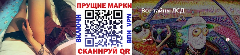 Марки 25I-NBOMe 1,8мг  Купить где  Уржум 